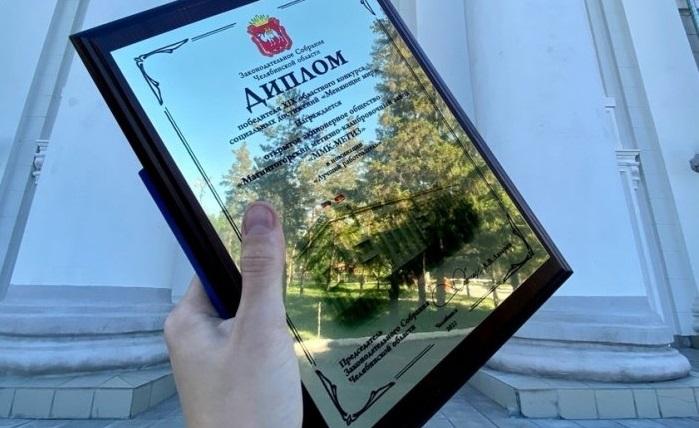 ММК-МЕТИЗ в числе призеров областного конкурса «Меняющие мир»
ММК-МЕТИЗ в числе призеров областного конкурса «Меняющие мир»