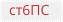 Сталь ст6пс